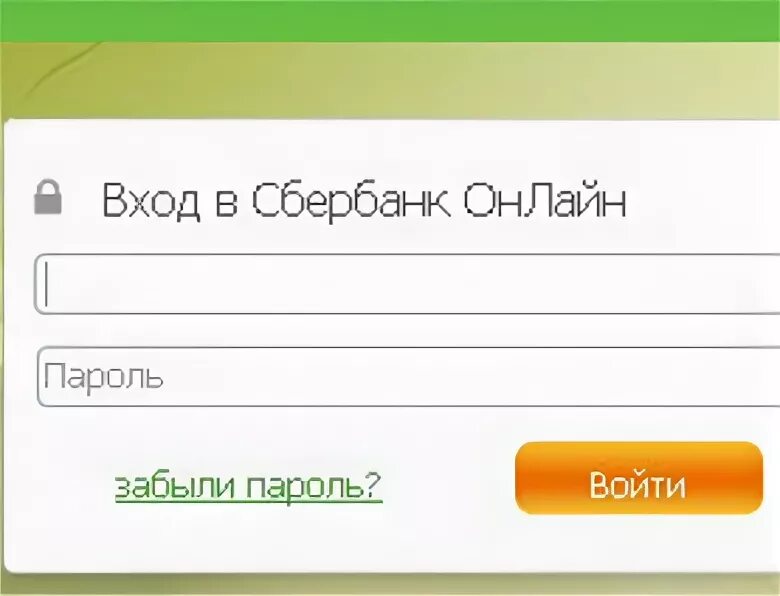 Сбербанк россии вход в личный кабинет