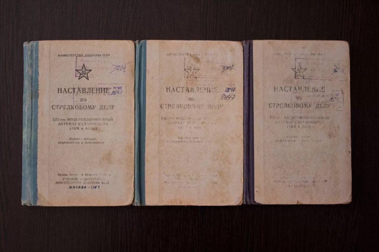 Руководство по стрелковому делу пм. Наставление по стрелковому делу 9-мм пистолет макарова. Наставление по военному делу. Наставление по стрелковому делу пм 9мм. Наставление по инженерному делу.