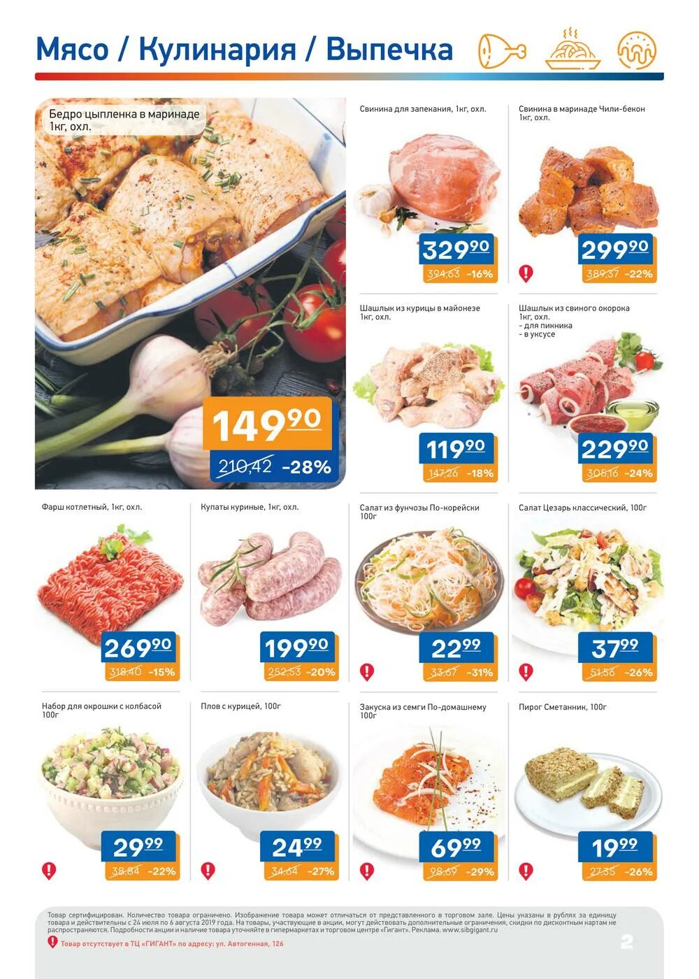 сибирские продукты новосибирск. каталог новосибирской. каталог новосибирской. каталог новосибирской. быстроном алкоголь каталог.