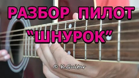 Песня шнурки метан слушать