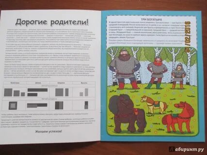 Сказка богатырь аудио
