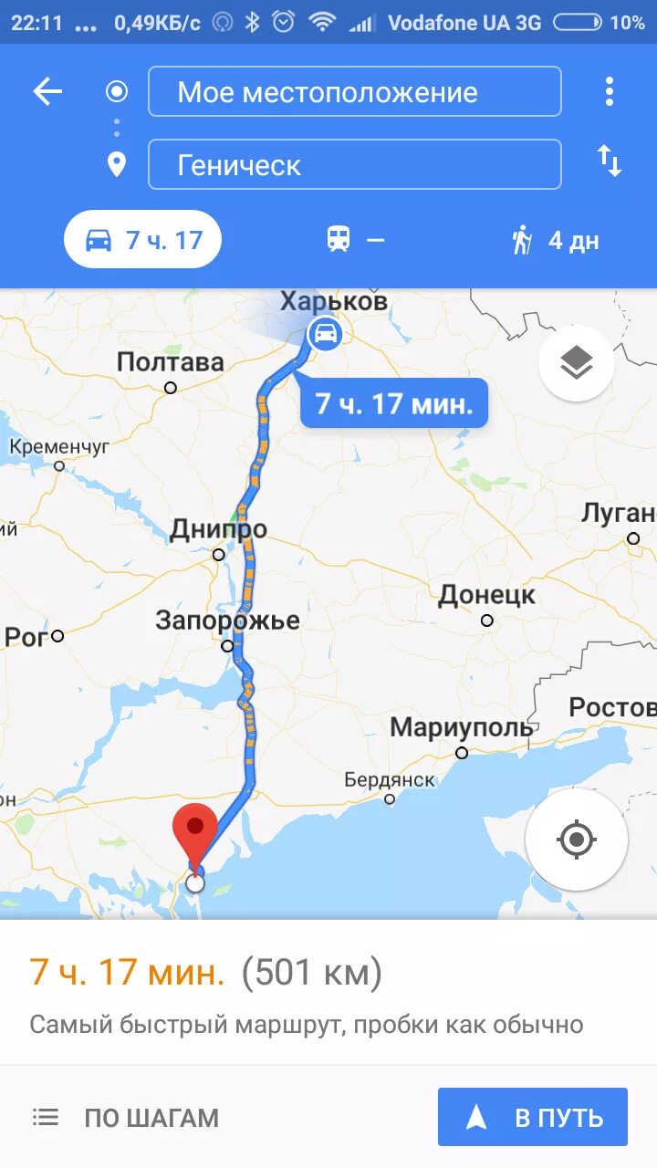 Мариуполь сколько км от киева. Харьков от украины сколько км. Расстояние от харькова 160 км. Харьков от украины сколько км. Харьков и херсон на карте.