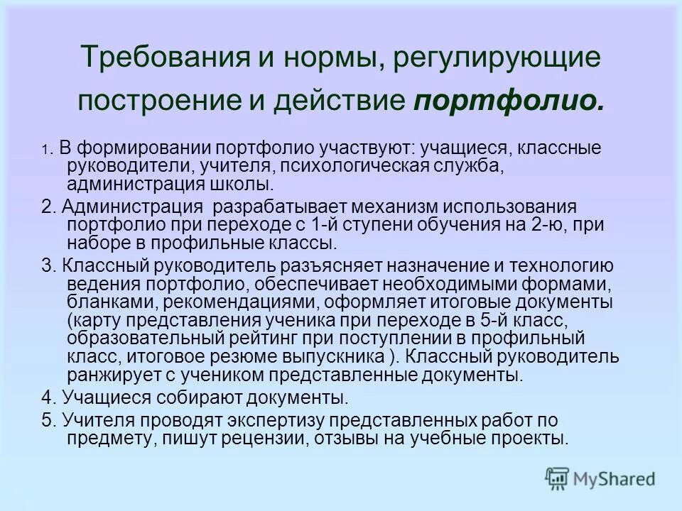 Направления работы классного руководителя. Цель посещения уроков классным руководителем в своем классе. Изучение учащихся классным руководителем. Дневник беседы классного руководителя с родителем. Рекомендации по работе классных руководителей.
