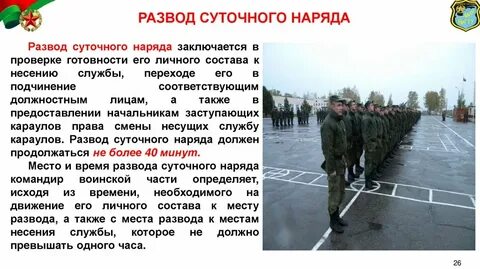 Дежурный это должность суточного наряда
