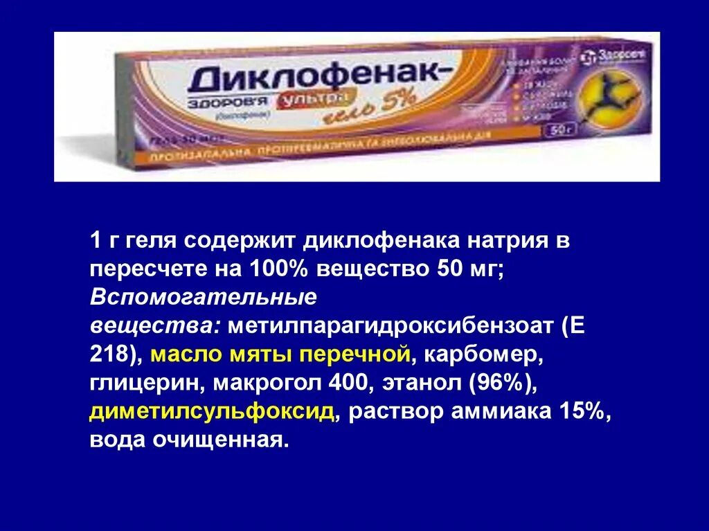 Гель содержащий