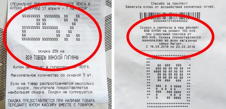 Можно ли использовать несколько промокодов