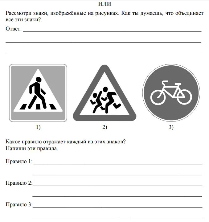 Решу впр 4 класс окр мир ответы. Знаки для ВПР по окружающему миру 4 класс с ответами. Знаки ВПР по окружающему миру. ВПР по окружающему миру ответы. Знаки для ВПР по окружающему.