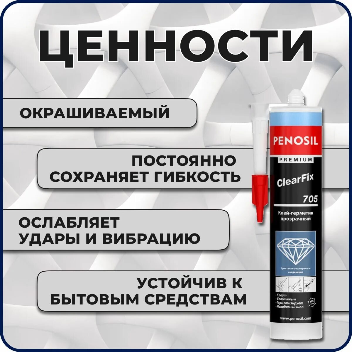 Герметик для пластика автомобиля. 085 кг. Dd6770 done deal 82g клей-герметик эластичный!\ 'очумелые ручки'. Герметик для пластика автомобиля. Клей герметик для металла водостойкий термостойкий.