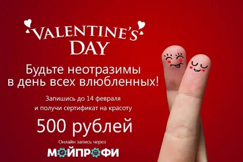 Ты неотразима