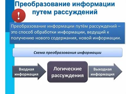 Существенные преобразования вводимые законным путем
