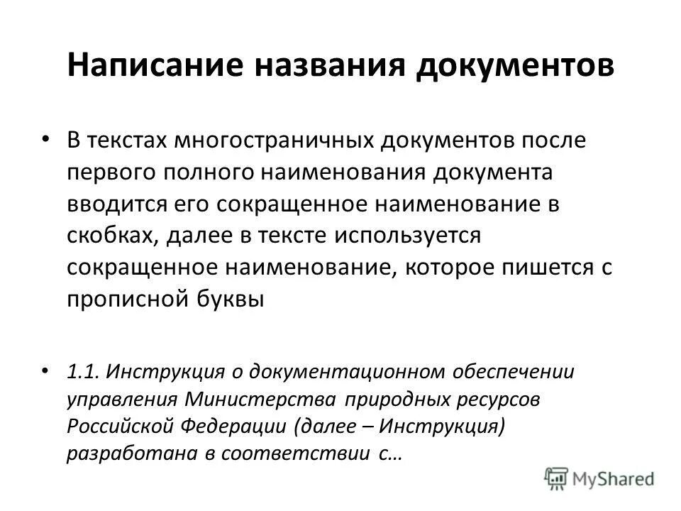 Писать звать. Писать звать. Как пишутся буквы с тенями. Писать звать. Как пишется окей.