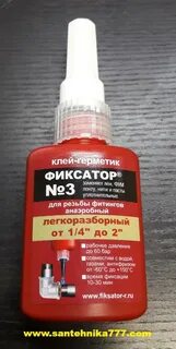 Герметик для системы отопления частного