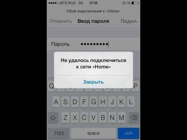 Айфон не удается подключиться к сети wifi. Не удаётся подключиться к сети айфон. не удаётся подключиться к сети wifi iphone. айфон не подключается к wifi. не удается подключиться к вай фай с айфона.