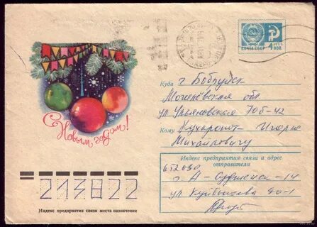 Новый год 1976