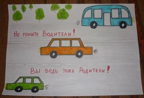 рисунок на тему мой папа водитель. детский рисунок ко дню автомобилиста. детские рисунки на тему водитель. рисунок на день шофера для детей. конкурс детских рисунков моя мама водитель.