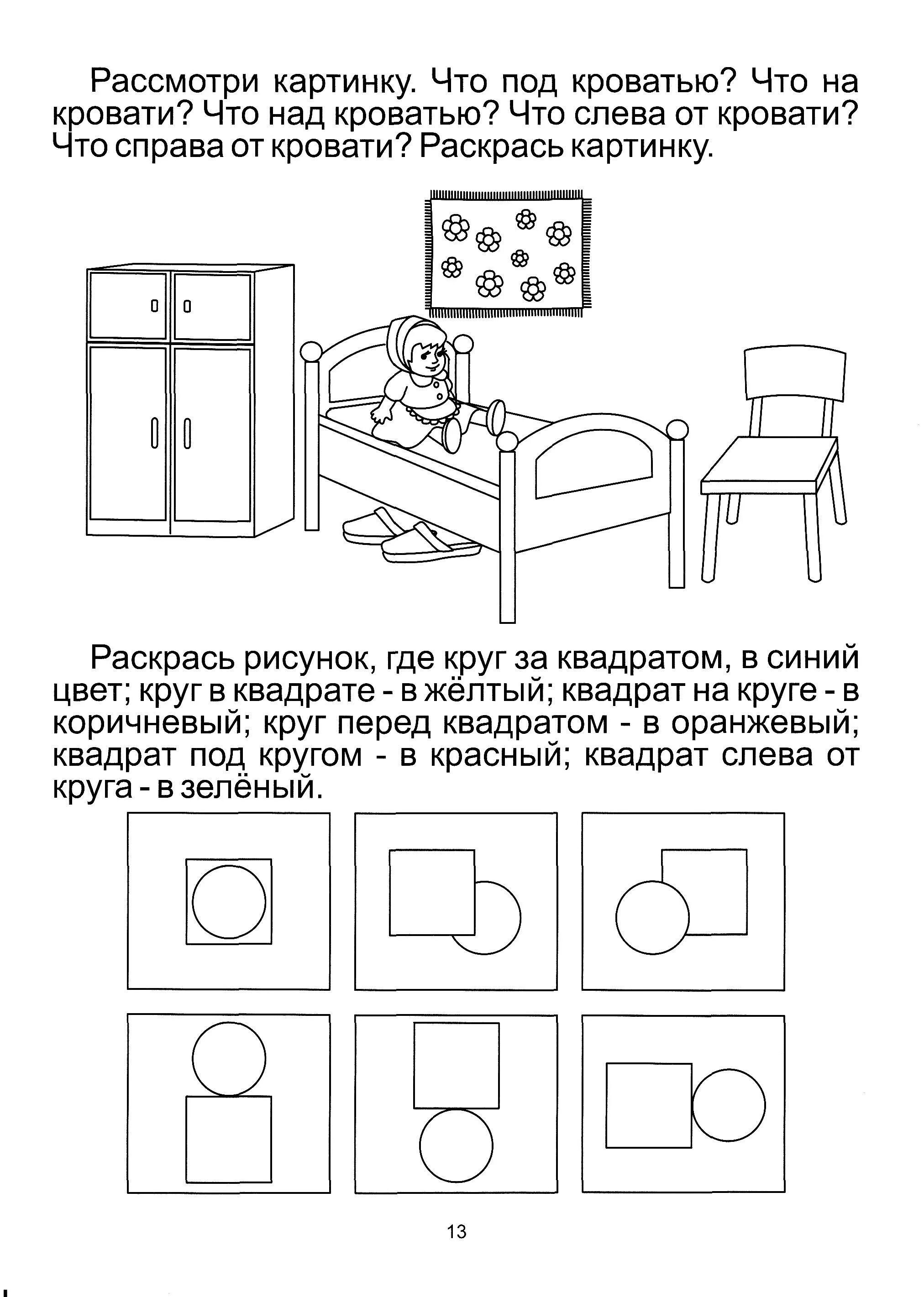 1 младшая группа задания