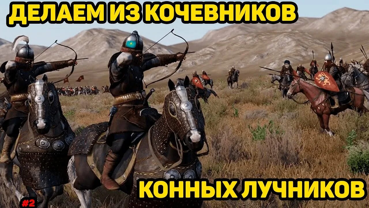 Mount and Blade 2 Bannerlord КУЗАИТЫ. Mount and Blade 2 Bannerlord доспехи КУЗАИТОВ. Bannerlord кочевники. КУЗАИТЫ Маунт. Mount and blade bannerlord караваны