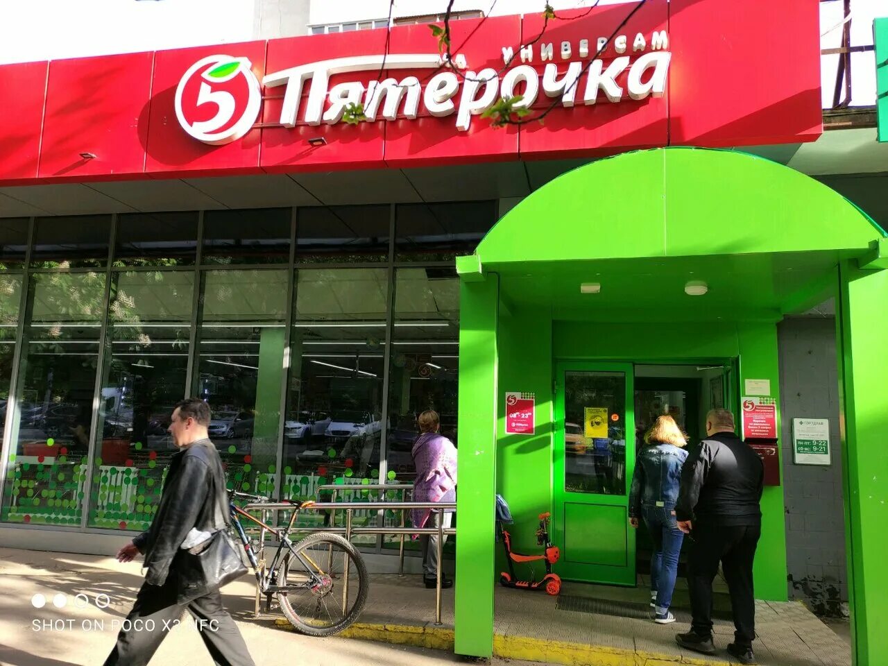 Пятёрочка в хабаровске. Магазин пятерочка ближайший адреса. Пятерочка дмитров. Улица с магазином пятерочка. Ближайший пятерочка магазин рядом.