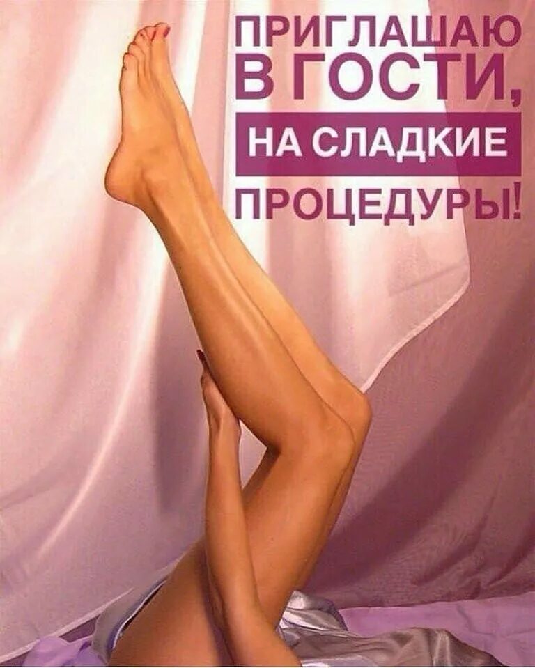 шугаринг реклама. депиляция шугаринг. шугаринг про. депиляция голени воском. шугаринг сахарной пастой.