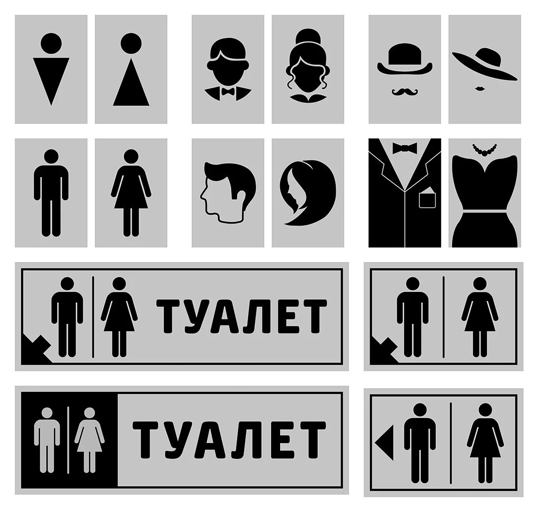 Обозначение мужского туалета. Табличка "туалет". Мужской туалет табличка. Пиктограмма «туалет». Значок туалета на дверь.