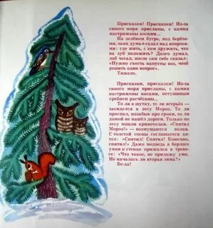 Кривотолки