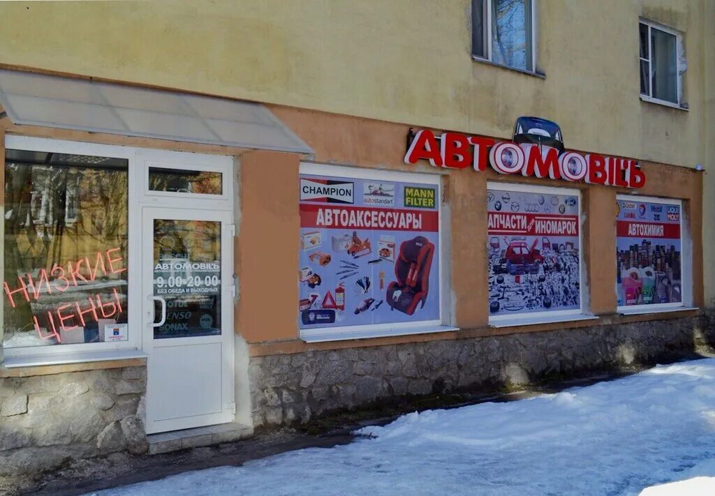 Магазин автозапчастей выборг. Автомагазин выборг. Магазин автозапчастей выборг. Ленинградское шоссе 65 выборг пункт выдачи. Название магазина запчастей.