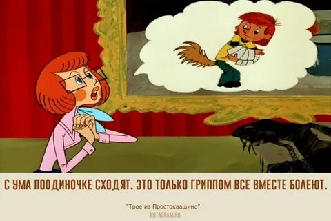 Проект новые крылатые слова русского языка из современных мультфильмов