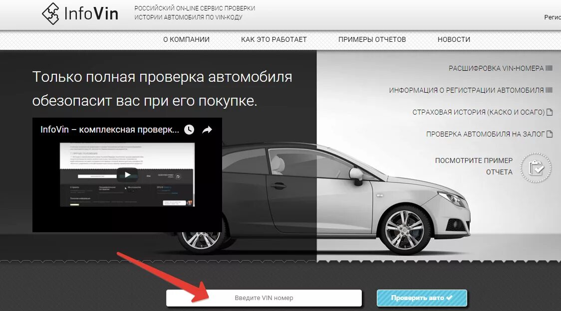 Проверить авто россия. Данные автомобиля. Проверка авто по VIN. Проверка автомобиля по VIN коду. Проверка истории автомобиля.