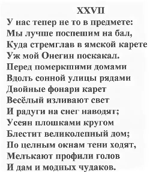еще амуры черти змеи. уж мой онегин поскакал. и поскакал уж мой онегин. пушкин евгений онегин книга. и поскакал уж мой онегин.