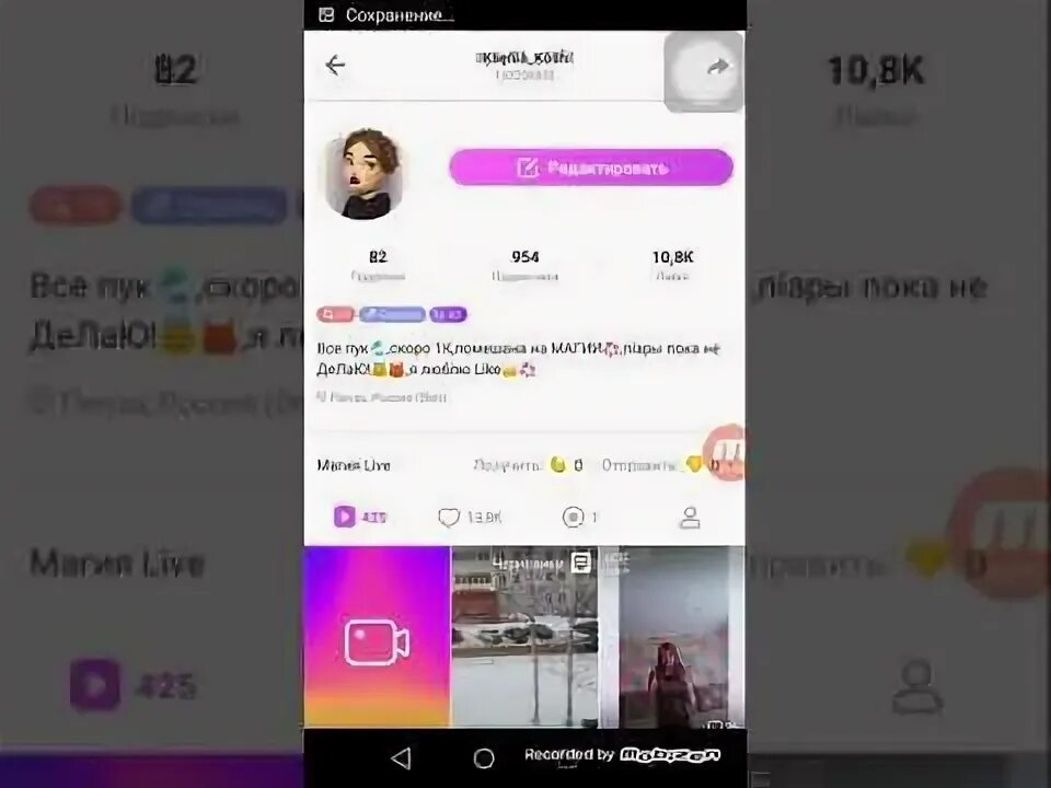 Как получить трансляцию в Лайк)туториал