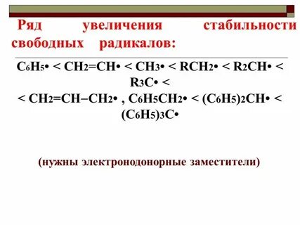 Радикал 3 степени
