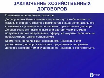 Хранение хозяйственных договоров