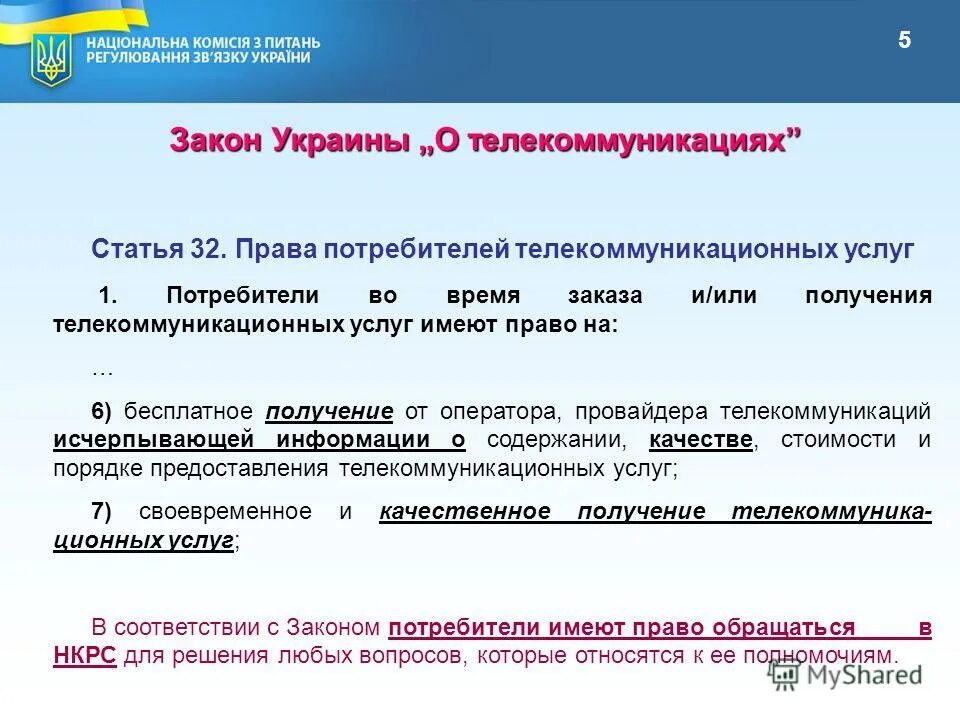 электронное правительство. технология предоставления телекоммуникационных услуг. принципы формирования электронного правительства. телекоммуникационные услуги. телекоммуникационные услуги примеры.