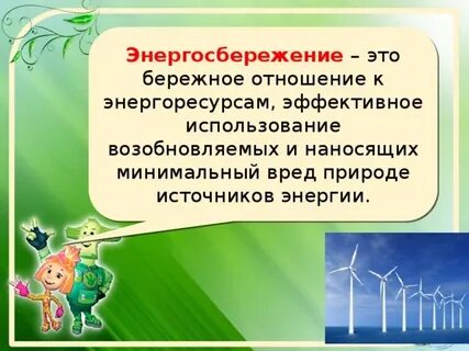 Экономия презентация