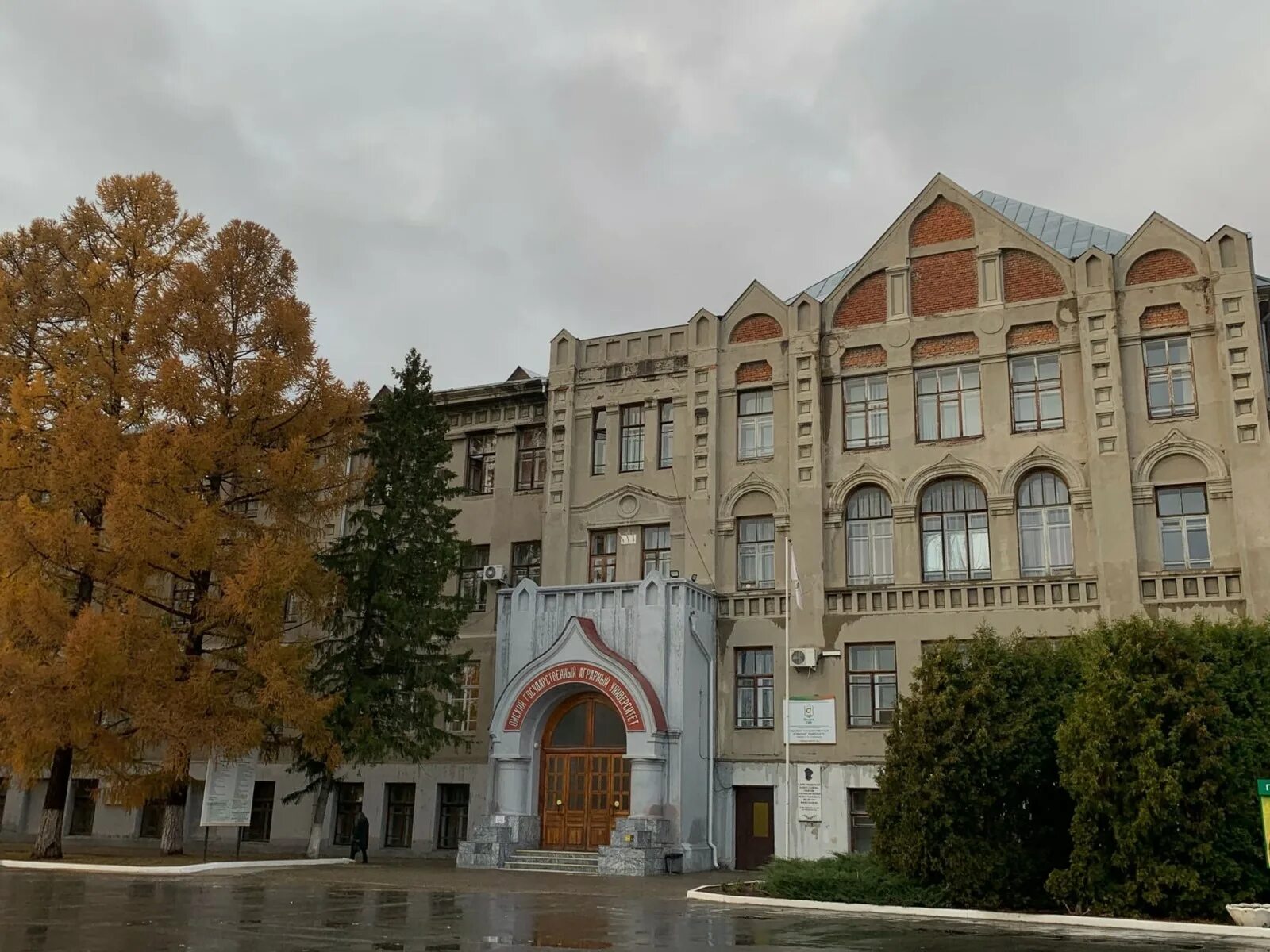Аграрный университет имени