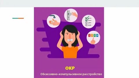 Борьба с окр