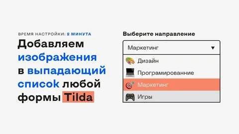 Выпадающий список как сделать цветную