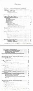 Писатели создатели хранители и любители книг