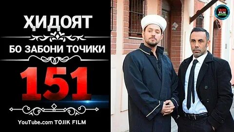 Хидоят бо забони точики
