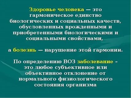 Заболеваемость населения инвалидность физическое развитие