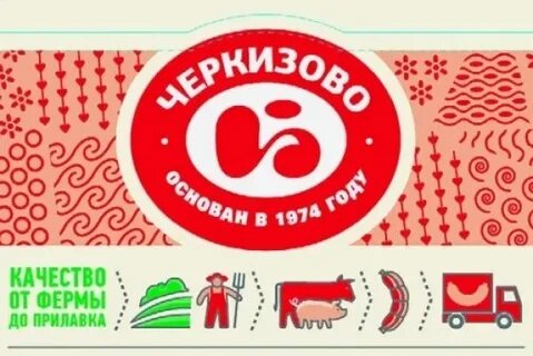 Пао черкизово