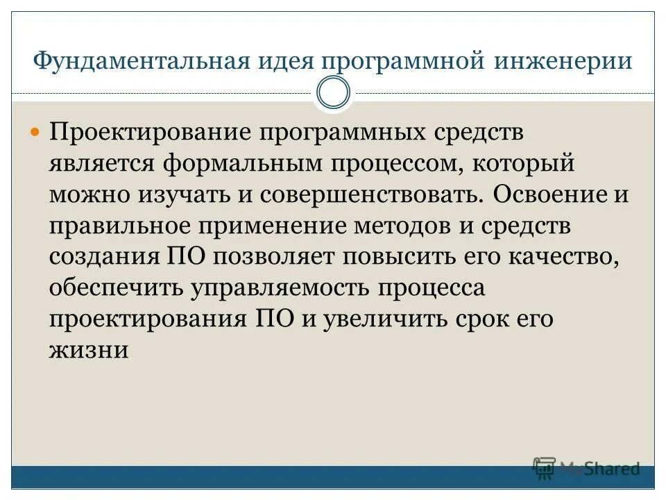 Формализация это в информатике. Виды моделей по форме представления в информатике. Какая модель компьютера является формальной полученной. Виды моделей по форме представления. Формальные математические модели.