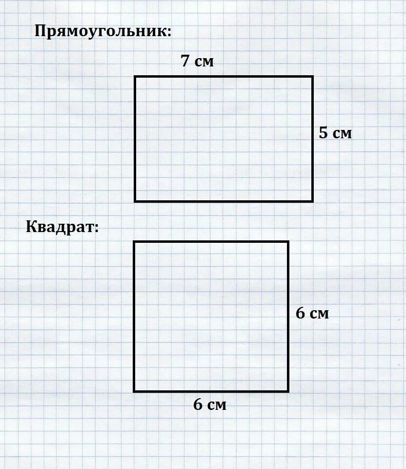 Начерти квадрат площадь которого 9 см. Прямоугольник. Начертить прямоугольник. Длина и ширина прямоугольника. Чертим прямоугольник.