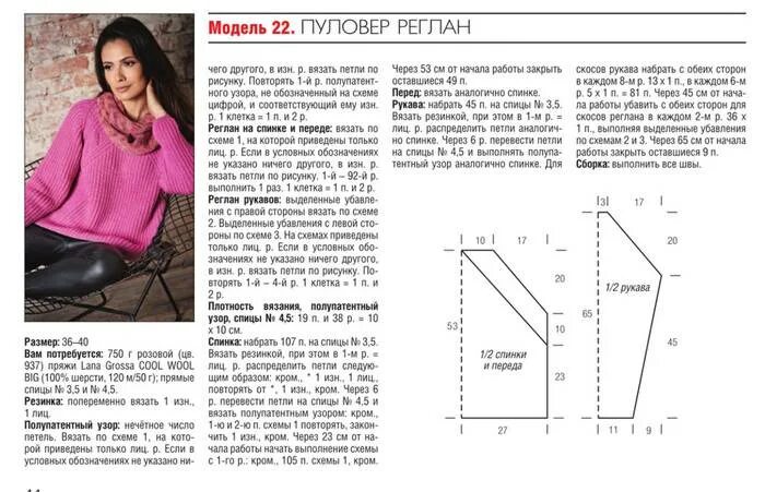 Джемпер женский вязаный спицами с описанием оверсайз. Свитер натали мастерсоверсайз. Связать свитер женский спицами оверсайз со схемами и описанием. Схемы свитеров спицами для женщин с описанием новые модели вязания. Свитер женский с горлом спицами схемы и описание.