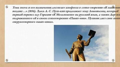 Назначение поэта