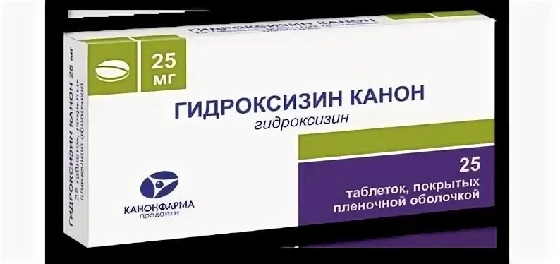 Гидроксизин 25мг Фармстандарт. Гидроксизин канон таблетки. Гидроксизин канон, тбл п/п/о 25мг №25. Гидроксизин-канон таб ППО 25мг №25. Гидроксизин что это