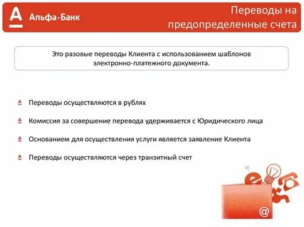 Альфа банк орск график
