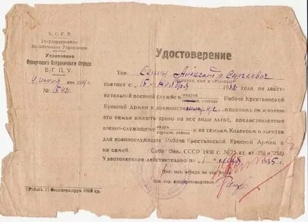 Рассказ про смерш
