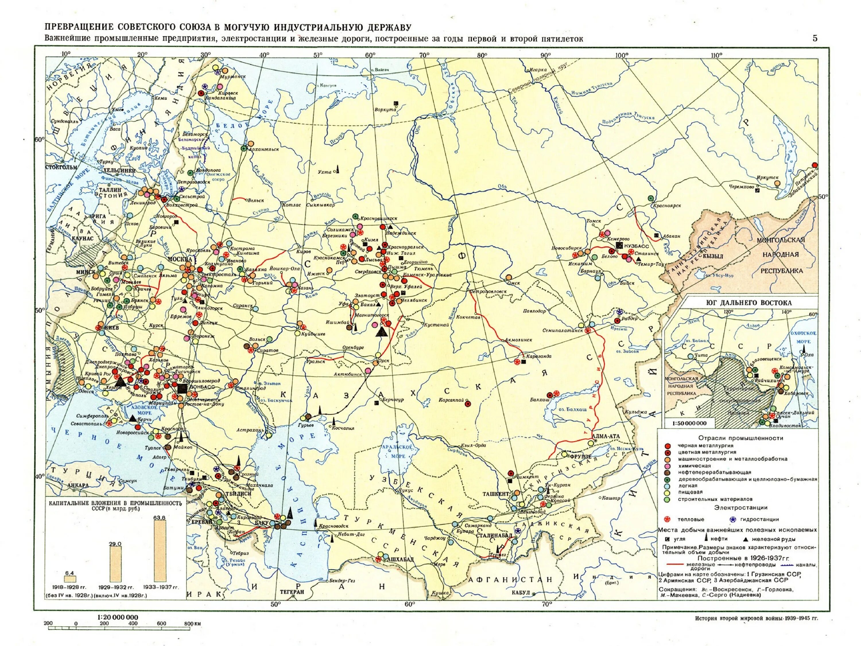 В годы 1 советских пятилеток на территории. Экономическая карта СССР 1920. Экономика СССР 1930 карта. Стройки первых Пятилеток в СССР карта. Экономическая карта СССР первой Пятилетки.