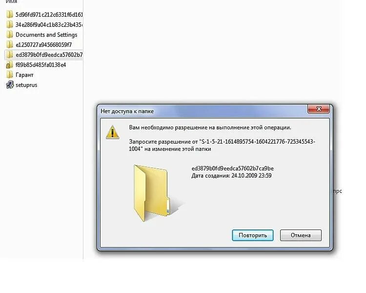 Нет доступа к папке. Нет доступа к этой папке вам необходимо разрешение. Вам необходимо разрешение на выполнение этой операции win 10. Требуется разрешение администратора на изменение файла. Вам необходимо разрешение на выполнение этой операции.